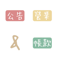 [LINE絵文字] Accounting Daily/Bookkeeping/Labelsの画像