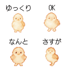 [LINE絵文字] ひよこのドット絵の絵文字5の画像