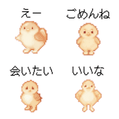 [LINE絵文字] ひよこのドット絵の絵文字1の画像