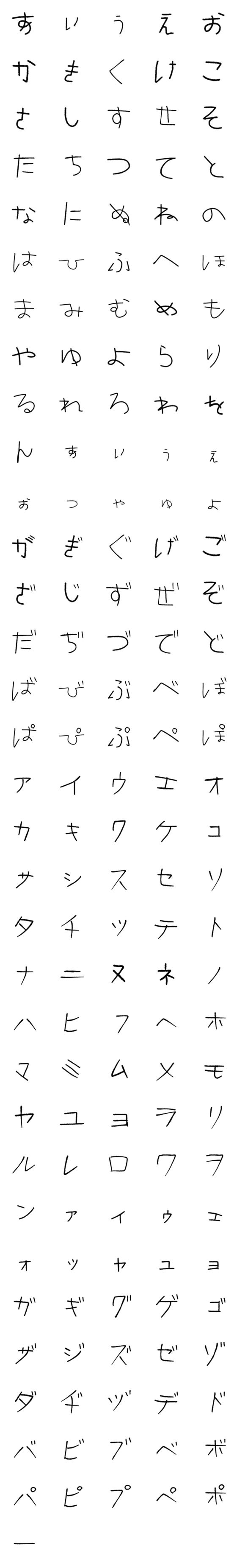 [LINE絵文字]書くのが苦手な小1が書く文字☆pocaママの画像一覧