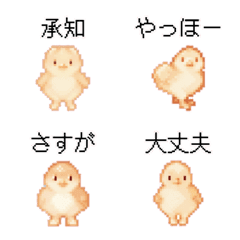 [LINE絵文字] ひよこのドット絵の絵文字3の画像