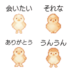 [LINE絵文字] ひよこのドット絵の絵文字2の画像