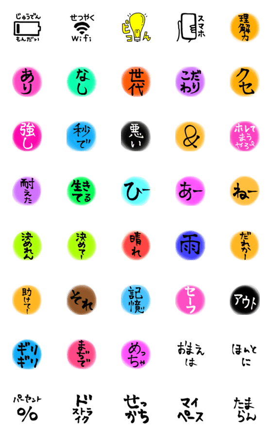[LINE絵文字]ayasuemji3の画像一覧