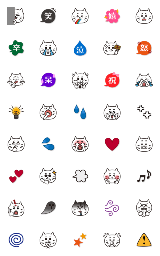 [LINE絵文字]キュートでキャッチーなキャット絵文字★3の画像一覧