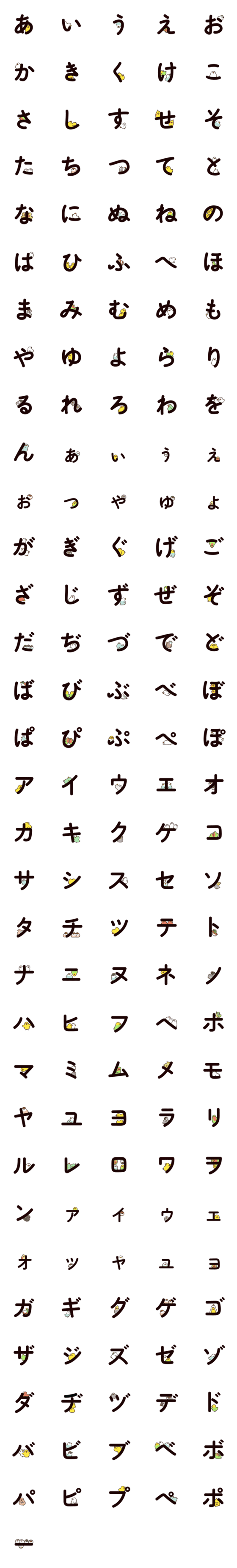 [LINE絵文字]鳥を添えてるデコ文字の画像一覧