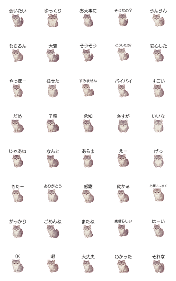 [LINE絵文字]たぬきのドット絵の絵文字3の画像一覧