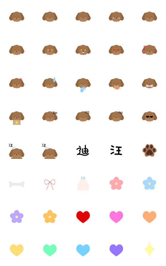 [LINE絵文字]CutePuppy_700の画像一覧