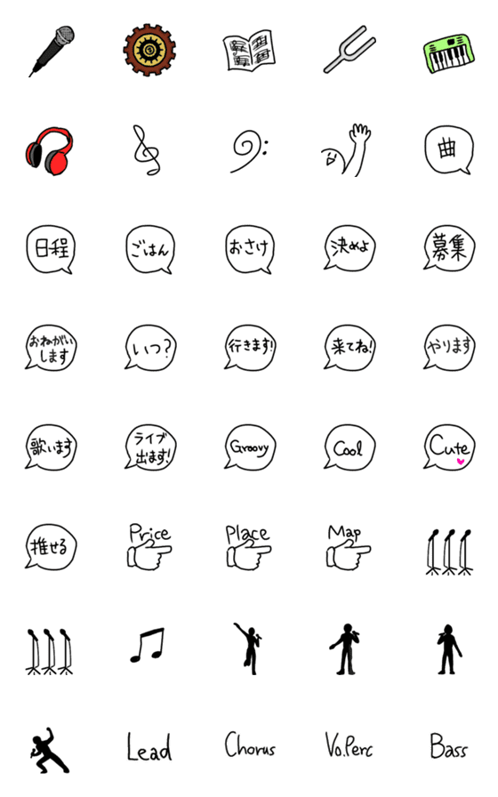 [LINE絵文字]アカペラする人の普段使いに便利な絵文字の画像一覧