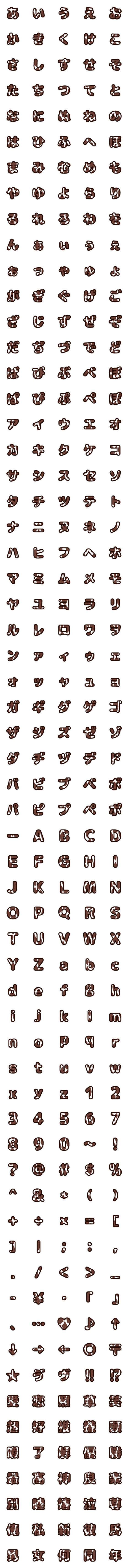 [LINE絵文字]シンプルなウシ柄デコ文字 丸ゴシックの画像一覧