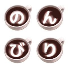 [LINE絵文字] シンプル可愛い ブラックコーヒーデコ文字の画像