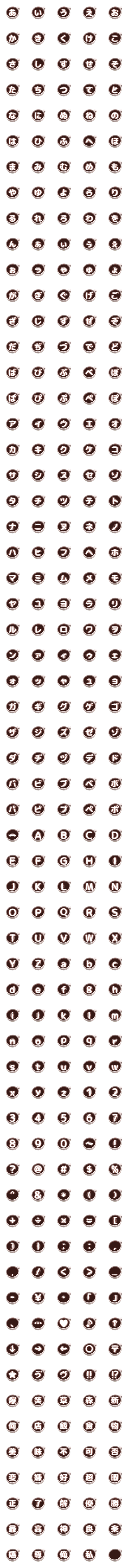 [LINE絵文字]シンプル可愛い ブラックコーヒーデコ文字の画像一覧