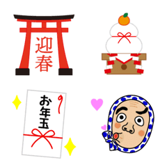 [LINE絵文字] 年末年始の動く絵文字（修正版）の画像