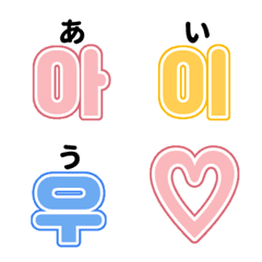 [LINE絵文字] ハングル50音 その1の画像