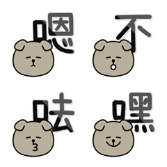 [LINE絵文字] Tired Doggy Emoji *one word*の画像