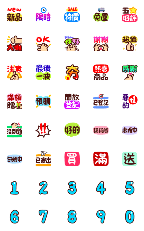 [LINE絵文字]Online shopping Sellers - Emojiの画像一覧