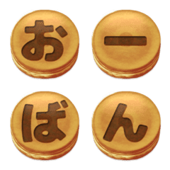 [LINE絵文字] シンプルな大判焼き デコ文字 ゴシックの画像