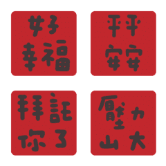 [LINE絵文字] Revised version Festival coupletsの画像