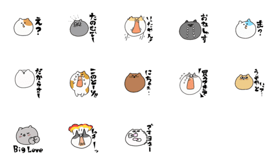 [LINE絵文字]ひねくれた猫絵文字の画像一覧