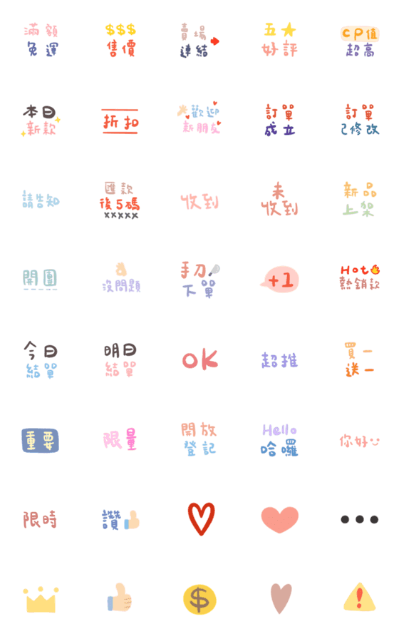 [LINE絵文字]Online group buying seller's emojiの画像一覧