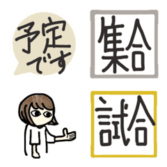 [LINE絵文字] シンプル絵文字 習い事や予定2の画像