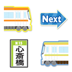 [LINE絵文字] 大阪 橙と黄緑の地下鉄と駅名標〔縦〕の画像