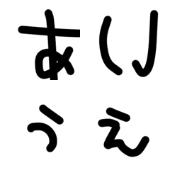 [LINE絵文字] あんちゃん4さいの画像