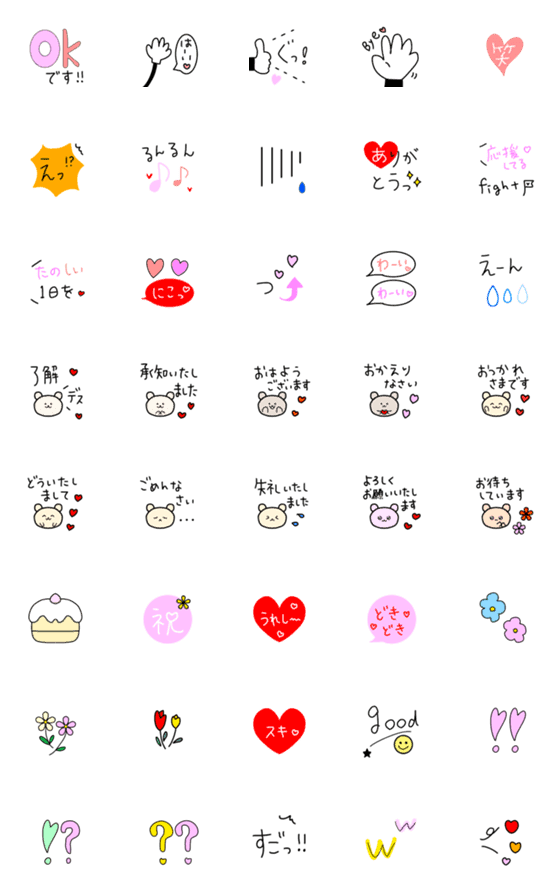 [LINE絵文字]【基本の♡明るい絵文字】年中使える！の画像一覧