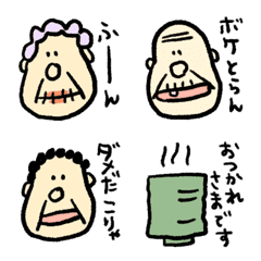 [LINE絵文字] ★ジジババだらけ★の画像