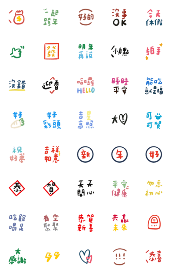 [LINE絵文字]A revised version Chinese New Year 1の画像一覧