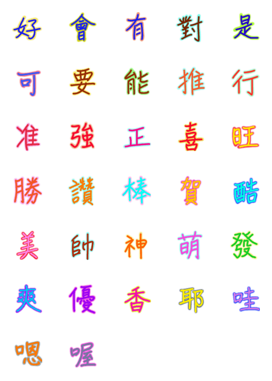 [LINE絵文字]One word for sure @Mei Sirの画像一覧