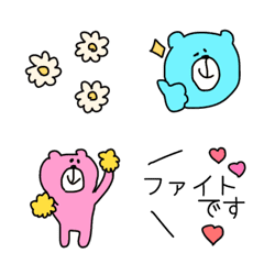 [LINE絵文字] ◎ゆるっとハッピーくまさん◎の画像