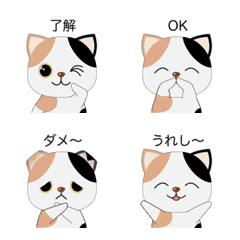 [LINE絵文字] 三毛猫ミャックスの絵文字の画像