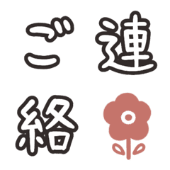 [LINE絵文字] 見出しに☆お知らせが見やすくなる絵文字②の画像