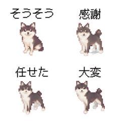 [LINE絵文字] しば犬のドット絵の絵文字3の画像