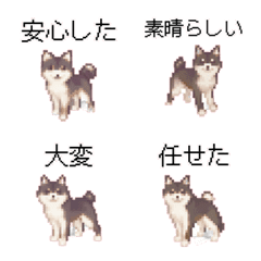 [LINE絵文字] しば犬のドット絵の絵文字2の画像