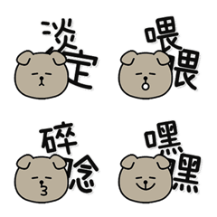[LINE絵文字] Tired Doggy Emoji *two words* 001の画像