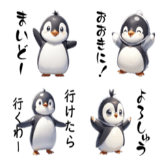 [LINE絵文字] 毎日使える関西弁ペンギンの画像