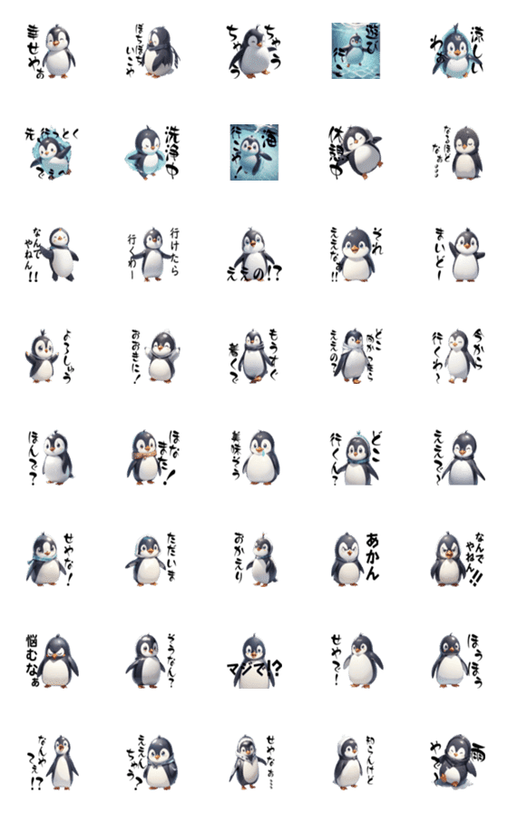 [LINE絵文字]毎日使える関西弁ペンギンの画像一覧