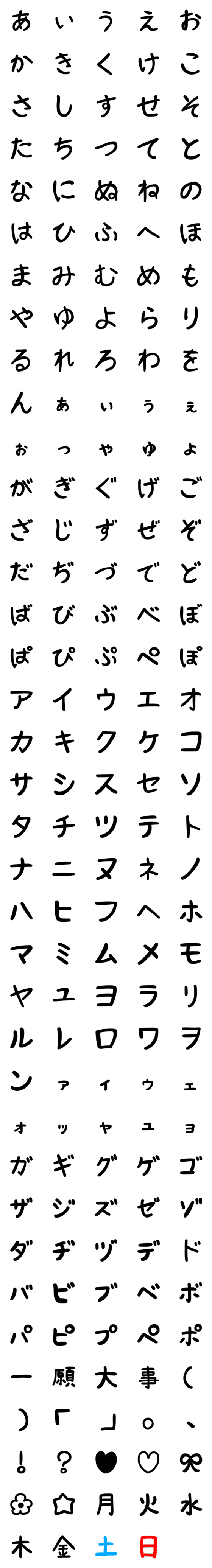 [LINE絵文字]手書き風黒文字『文字を強調』の画像一覧