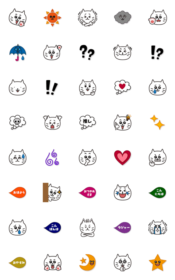 [LINE絵文字]キュートでキャッチーなキャット絵文字★4の画像一覧