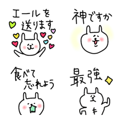 [LINE絵文字] ＊肯定・応援＊うさたんの画像