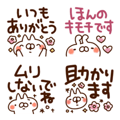 動く絵文字❀気づかい❀ねことうさぎの絵文字メイン画像