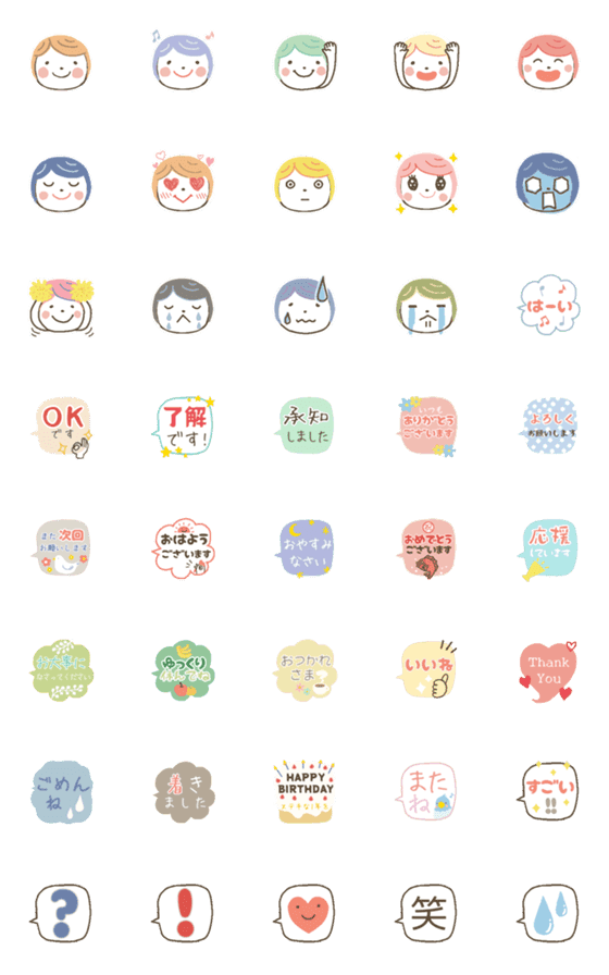 [LINE絵文字]日々ぼぶこの画像一覧