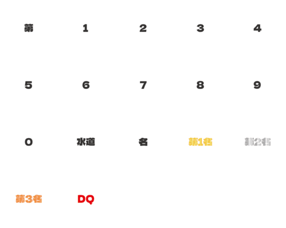 [LINE絵文字]Swimming Competitions 2の画像一覧