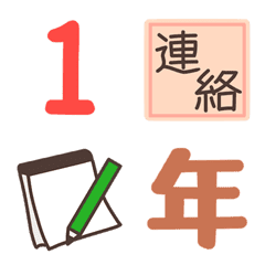 [LINE絵文字] 子育てさんの絵文字（連絡用①）の画像