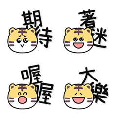 Mouthy Tiger Emoji *two words* 001の絵文字メイン画像