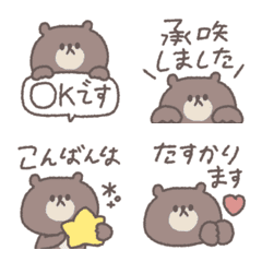 [LINE絵文字] 毎日使える◎ちびっこくまさん絵文字 #2の画像