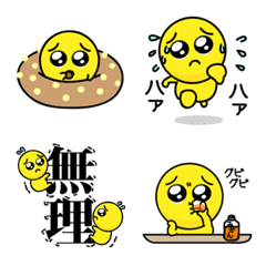 [LINE絵文字] 動く！ぴえん絵文字5の画像