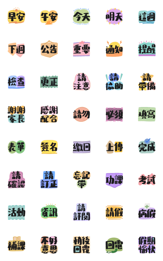 [LINE絵文字]Emojis for Teachers to reply Parentsの画像一覧