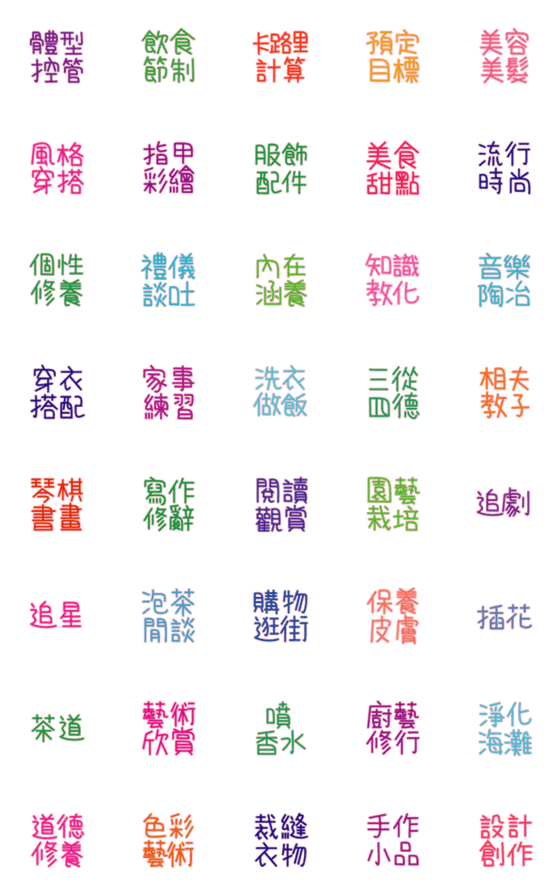 [LINE絵文字]Woman Life Phrase Emonji (color)の画像一覧